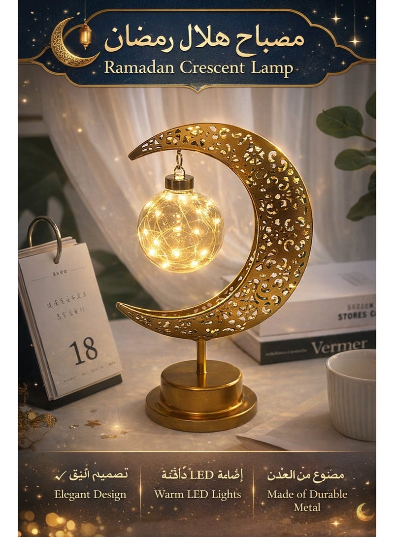 مصباح طاولة LED على شكل هلال لرمضان والعيد، ديكور معدني بنقش مفرّغ مع كرة PVC مقاومة للكسر وإضاءة سلك نحاسي (Fairy Lights)، يعمل بالبطارية 3×AA، ضوء دافئ لغرفة النوم والصالون وطاولة الإفطار - Image 1